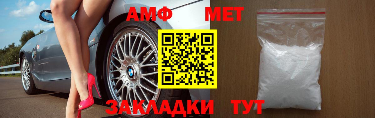 Амфетамин  Амфетамин 98%  Вход с VPN  Мелеуз 