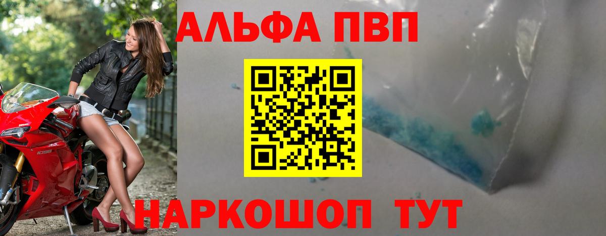 Alpha PVP Соль Мелеуз