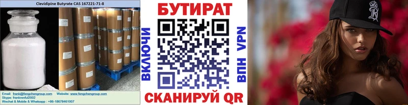OMG   Мелеуз  БУТИРАТ BDO 33% 