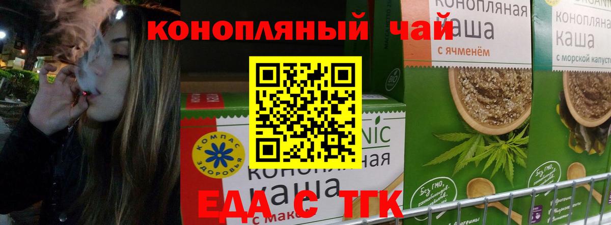 Печенье с ТГК марихуана  Вход с VPN  Мелеуз 