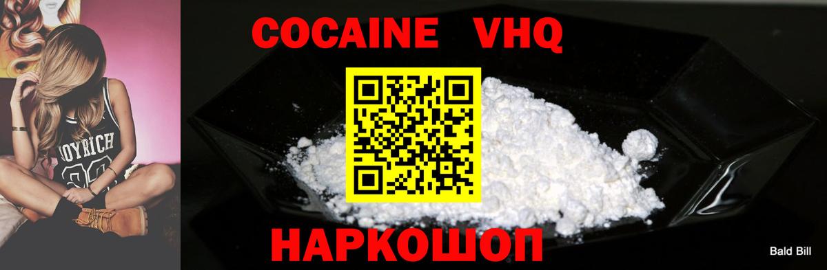 COCAIN Колумбийский  Вход с VPN  КОКАИН Боливия  Мелеуз 