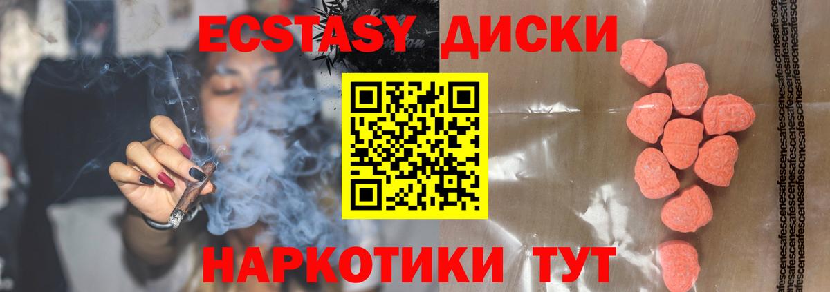 ЭКСТАЗИ Дубай  MEGA   Ecstasy  Мелеуз  ЭКСТАЗИ 250 мг  Вход с VPN 