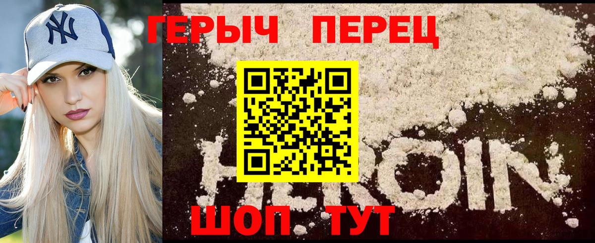 Героин афганец  Вход с VPN  Мелеуз 
