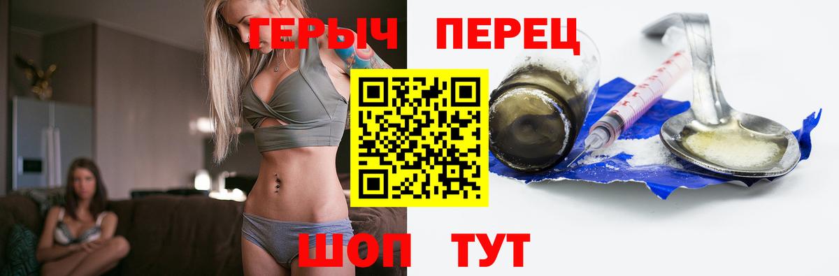 ГЕРОИН Heroin Мелеуз