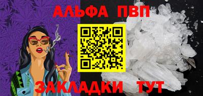 ALPHA-PVP Заводоуковск