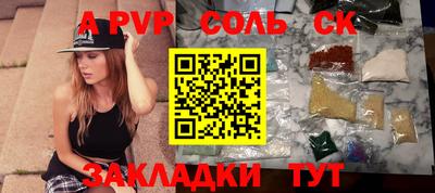 ALPHA-PVP Заводоуковск