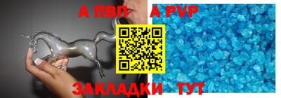 ALPHA-PVP Заводоуковск