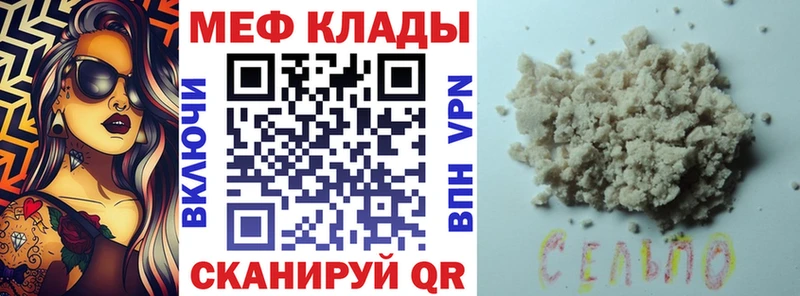 даркнет сайт  Мелеуз  MEGA ССЫЛКА  Меф кристаллы 