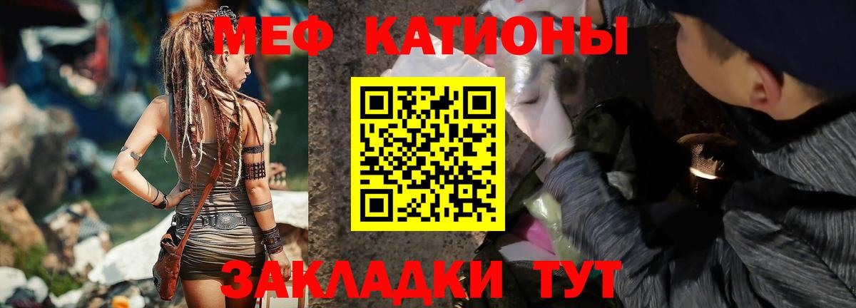 Мефедрон мука Мелеуз