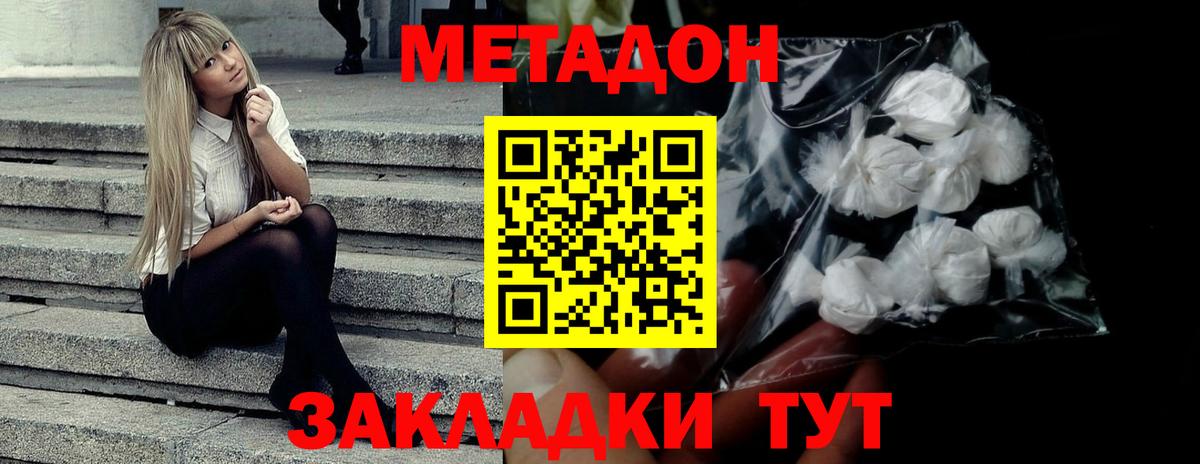 Мелеуз  МЕТАДОН белоснежный  Вход с VPN  МЕТАДОН мёд 