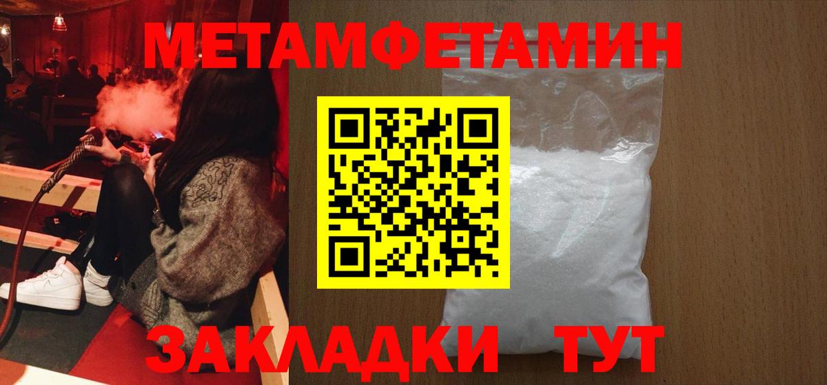 Метамфетамин мет  Вход с VPN  Метамфетамин мет  Мелеуз 