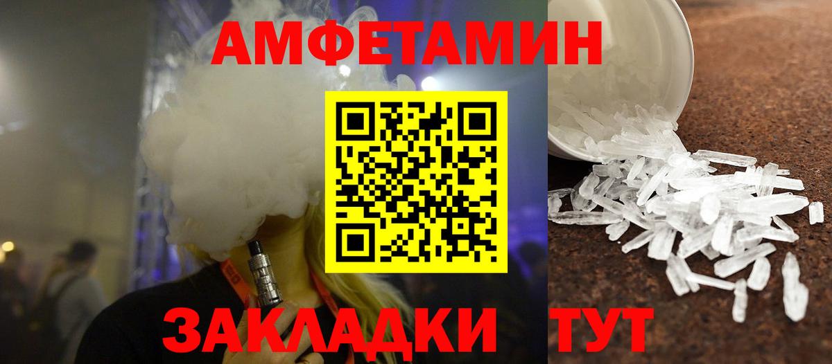 МЕТАМФЕТАМИН кристалл Мелеуз