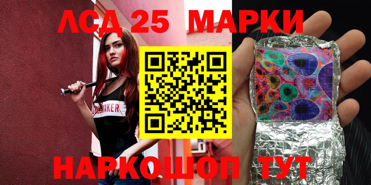 Марки 25I-NBOMe 1,8мг  Вход с VPN  Мелеуз  Марки N-bome  Марки 25I-NBOMe 1,8мг 