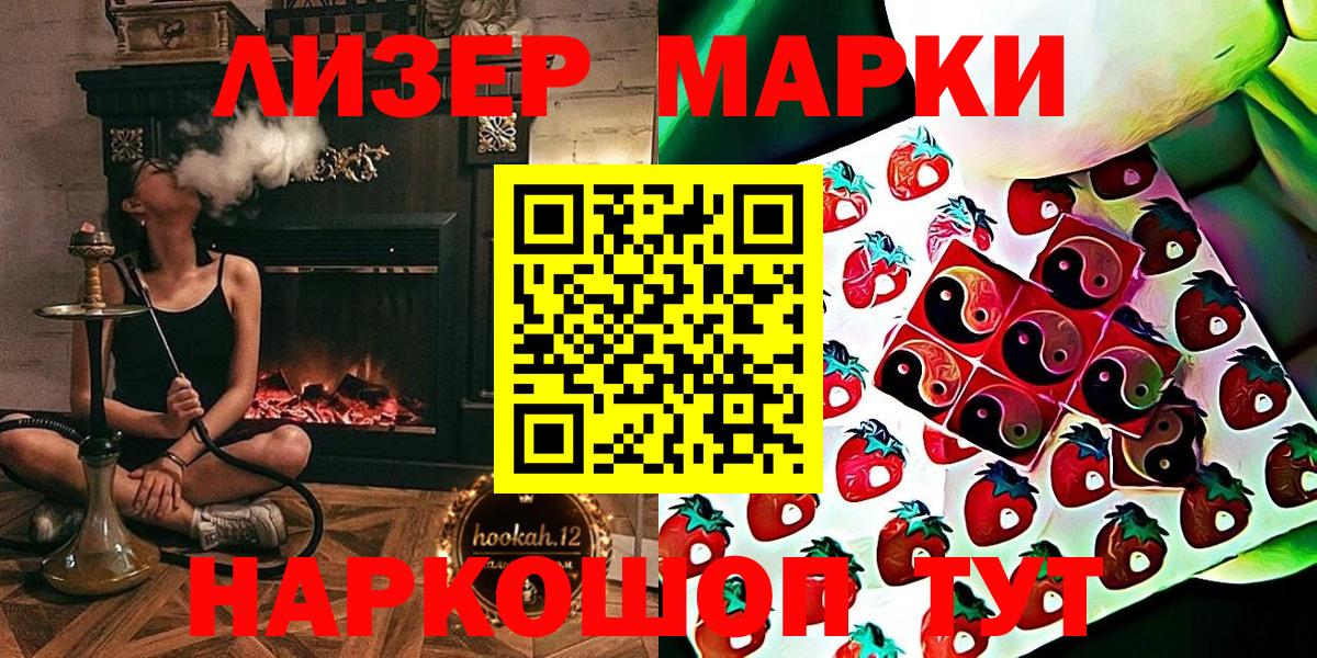 Наркотические марки 1,5мг Мелеуз