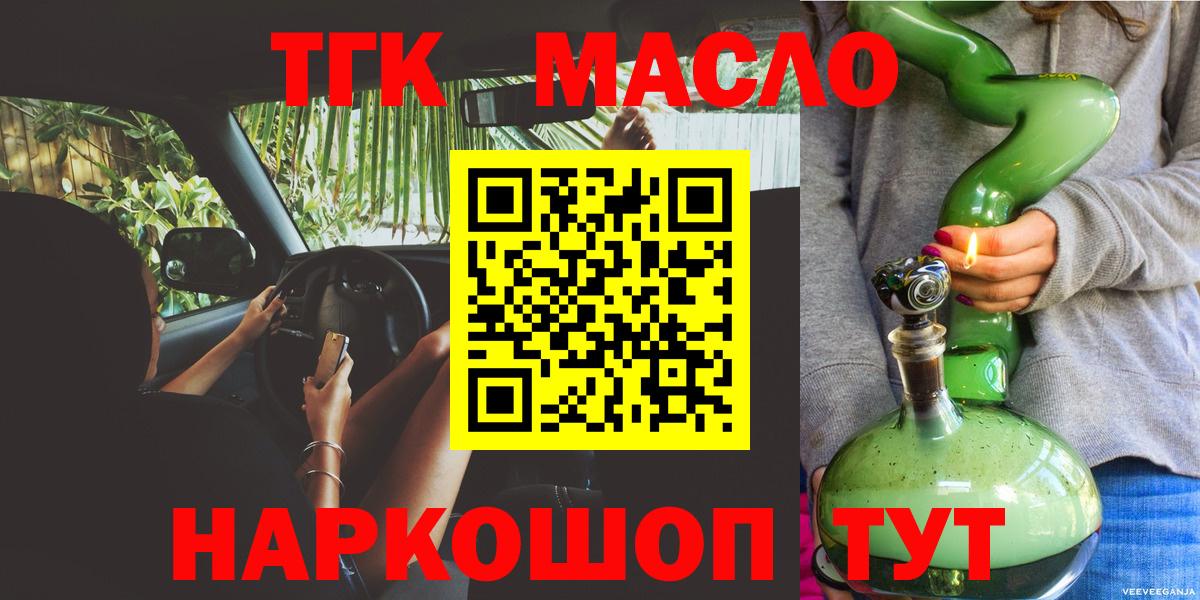 ТГК жижа Мелеуз